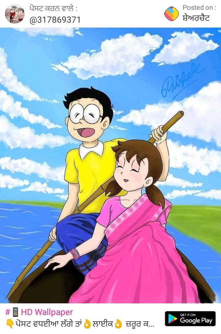7+] Nobita And ShiZuka Wallpapers - WallpaperSafari