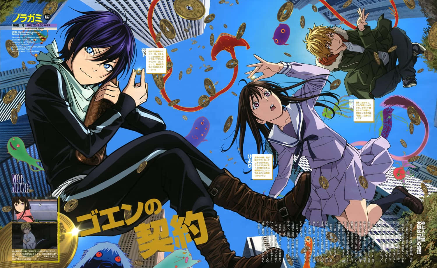 A Poster For An Anime With Two People In The Air