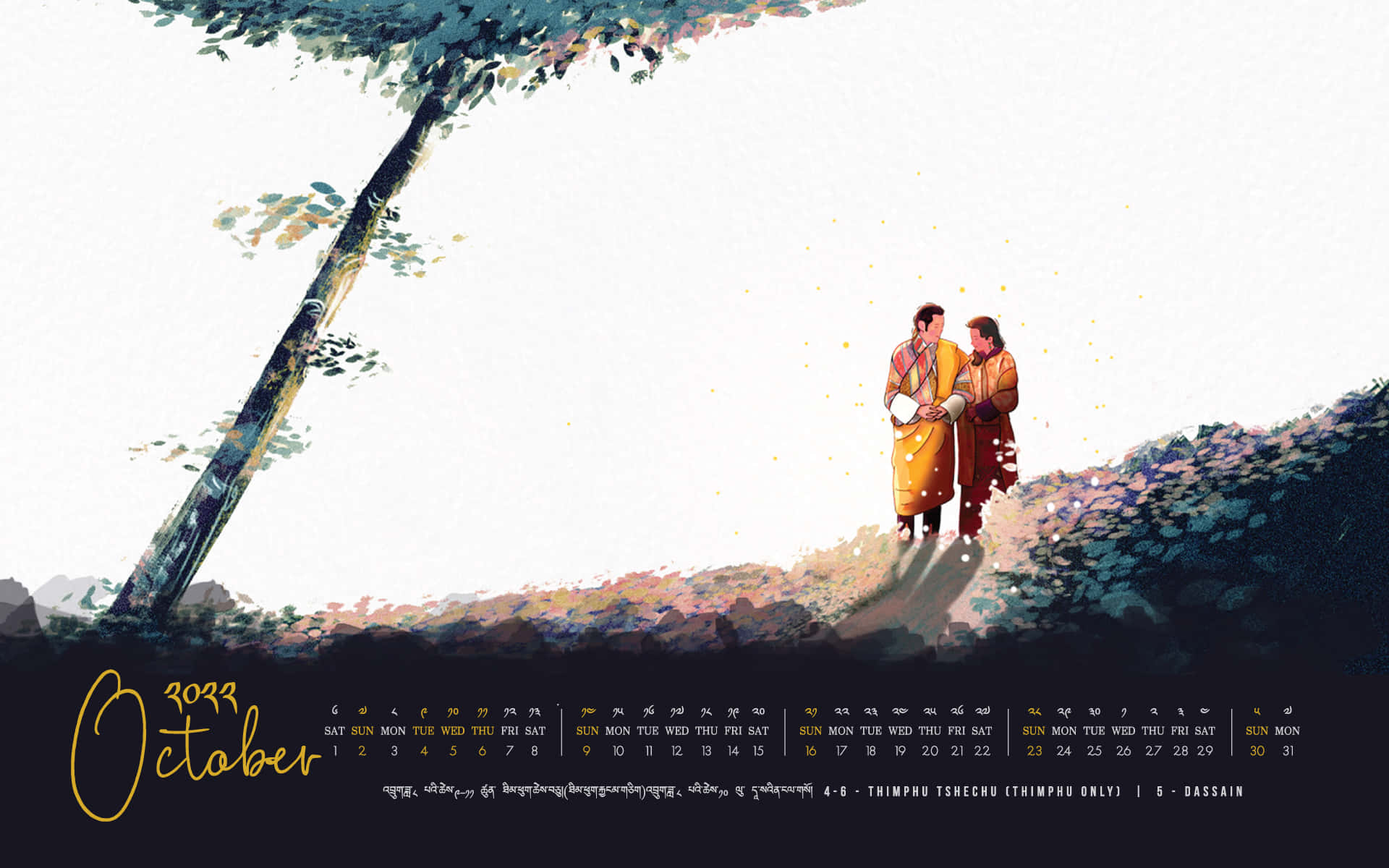 En kalender med et par, der går ned ad en sti i et grønt engareal, der fører til en sø. Wallpaper