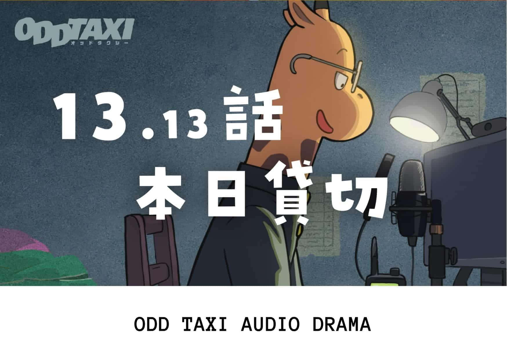 "Ride in Style with Odd Taxi"