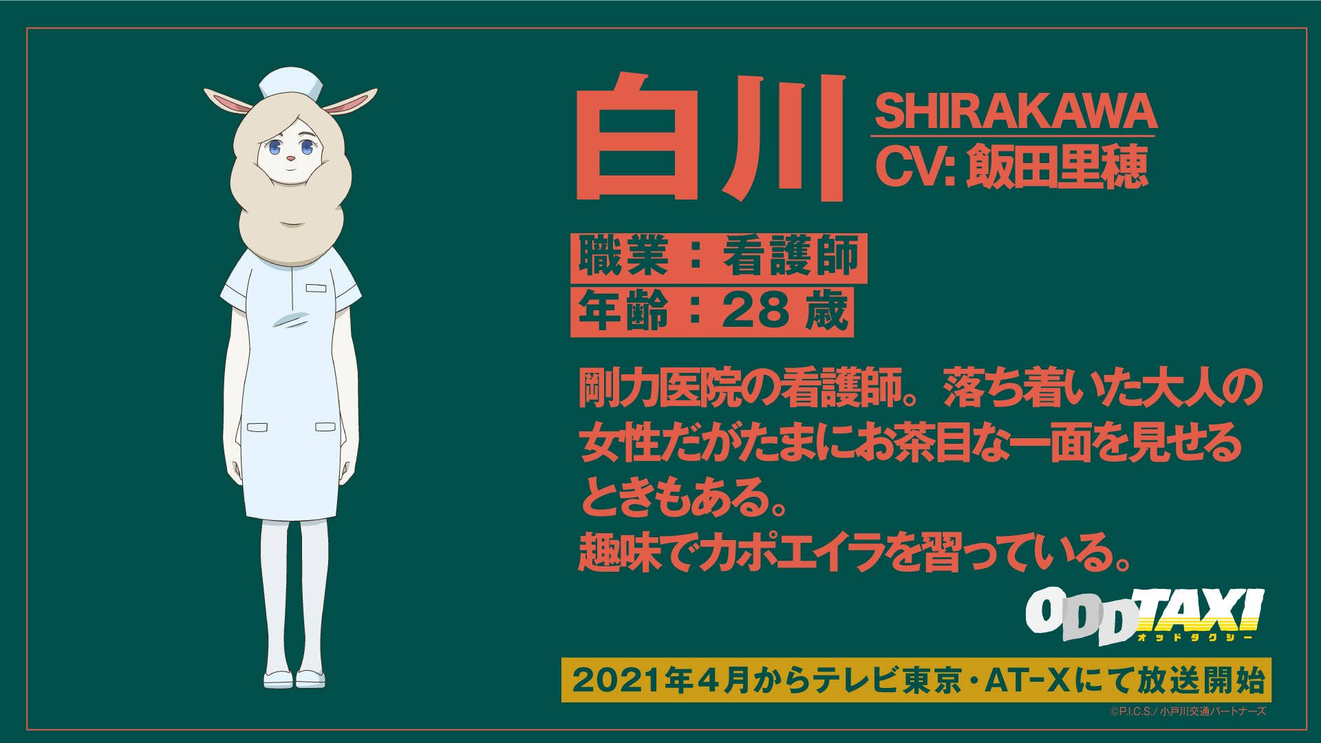 Odd Taxi Shirakawa Profile Background