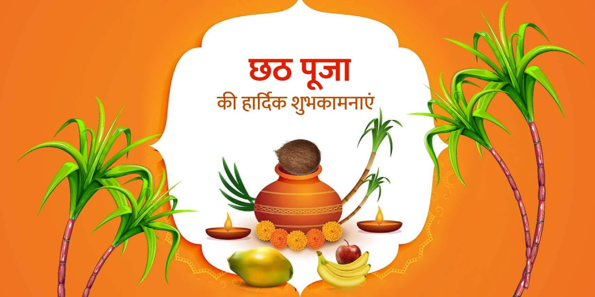 Download Orange Pot With Food Chhath Puja Wallpaper 
