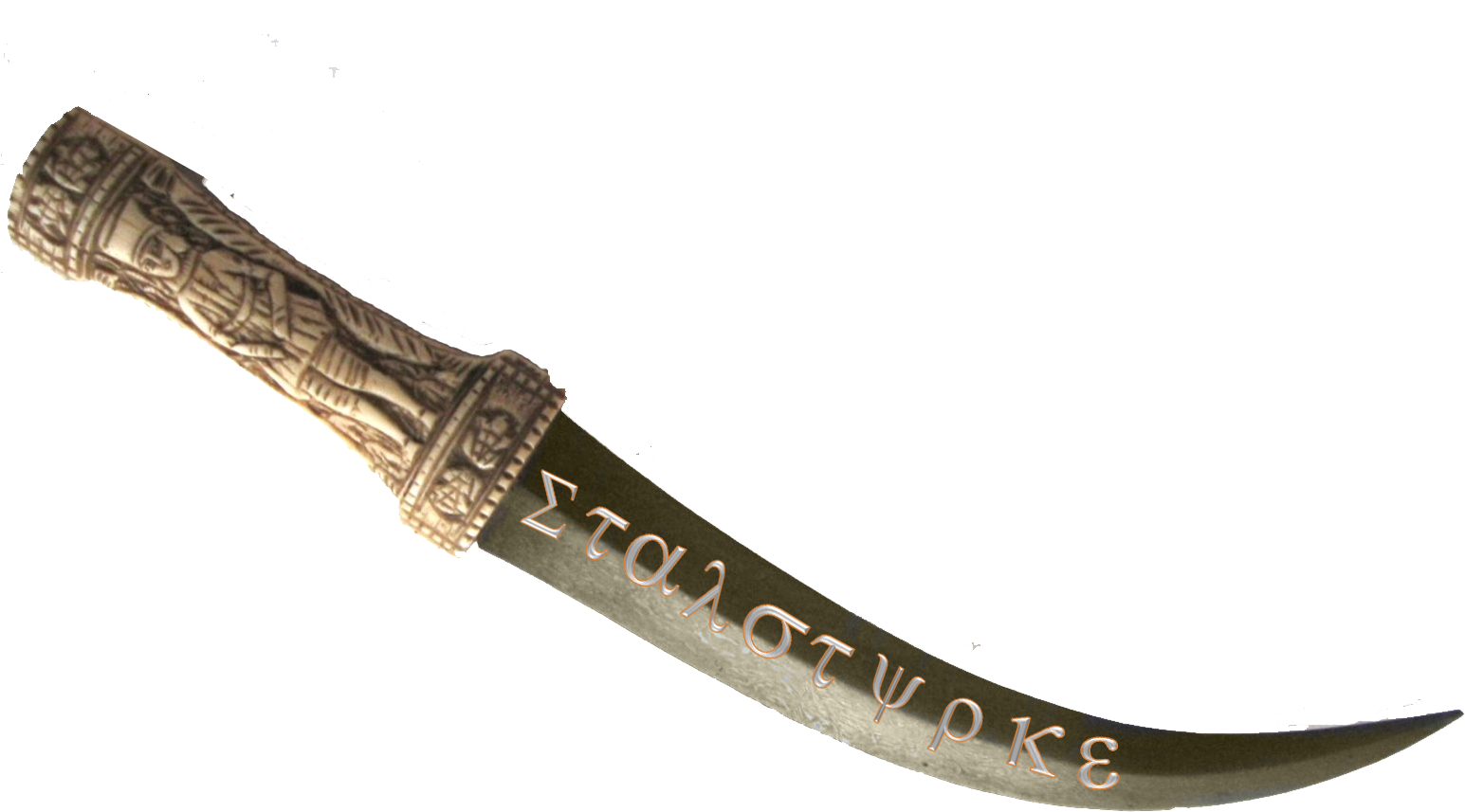 Ornate Ancient Dagger PNG