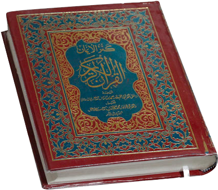 Ornate Quran Cover PNG