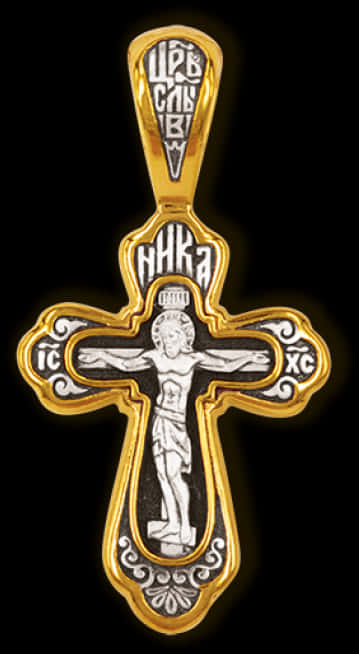 Ornate Religious Cross Pendant PNG