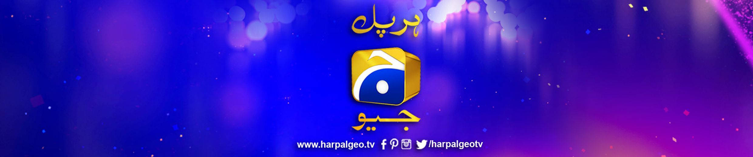 Pakistani Drama Scene On Har Pal Geo Wallpaper