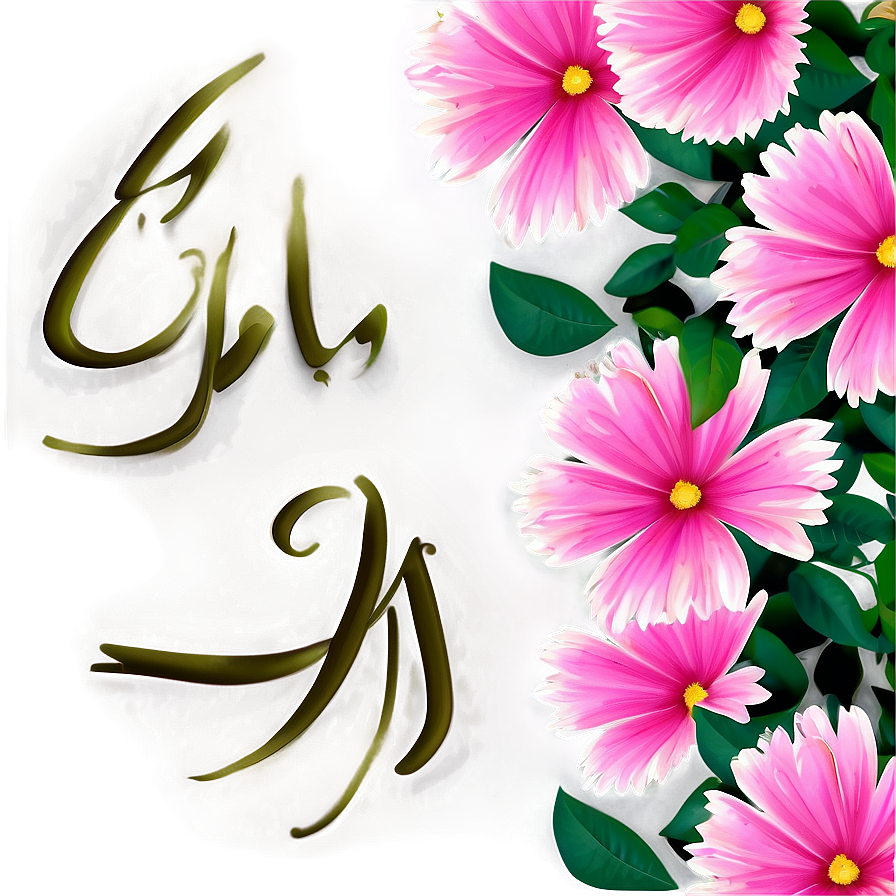 Pink Flowers Design Png Jao7 PNG