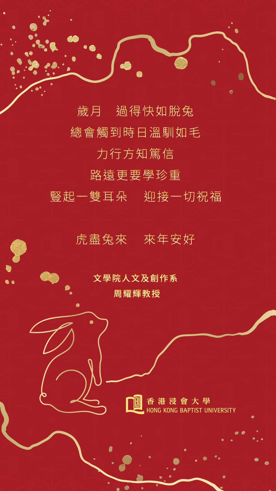 Kinesisktnyårshälsningskort Med En Kanin Wallpaper