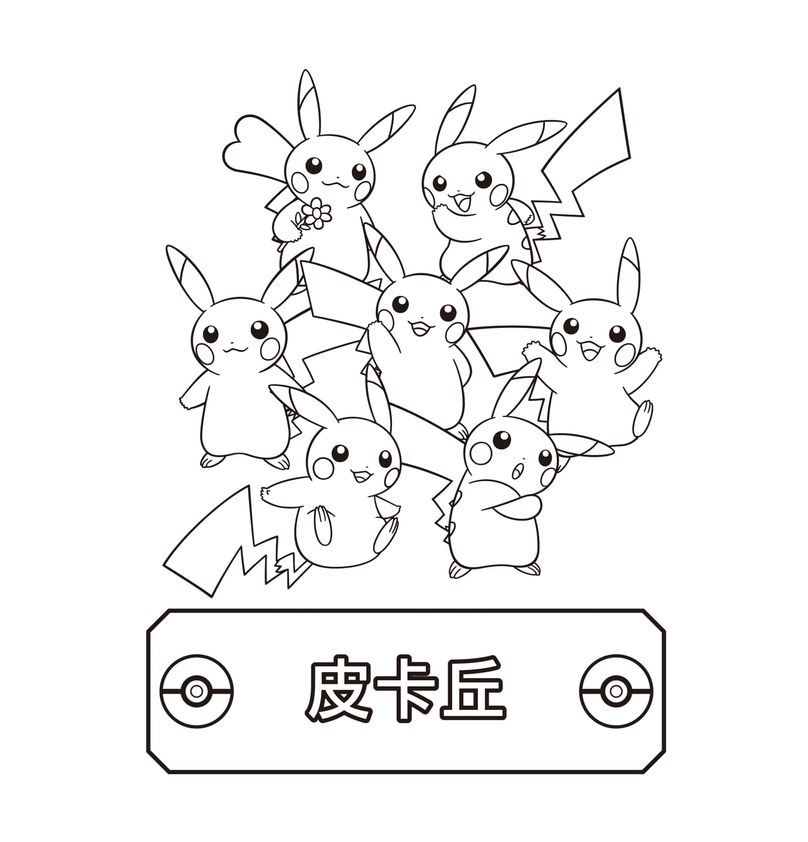 Enjoy Hours of Fun with Pokemon Coloring