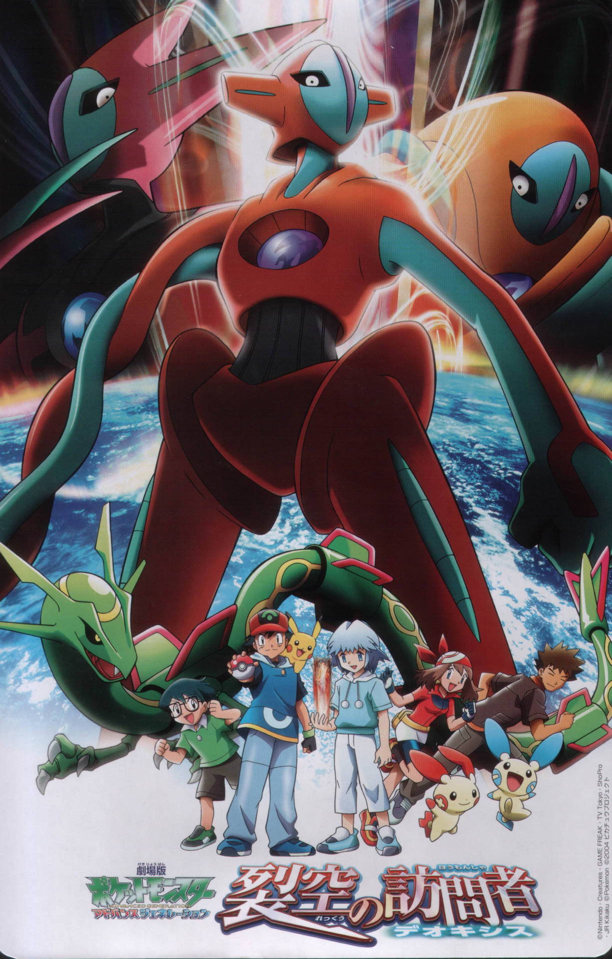 Pokemon: Destiny Deoxys er et smukt baggrundsbillede, der udtrykker en pixeleret landskab. Wallpaper