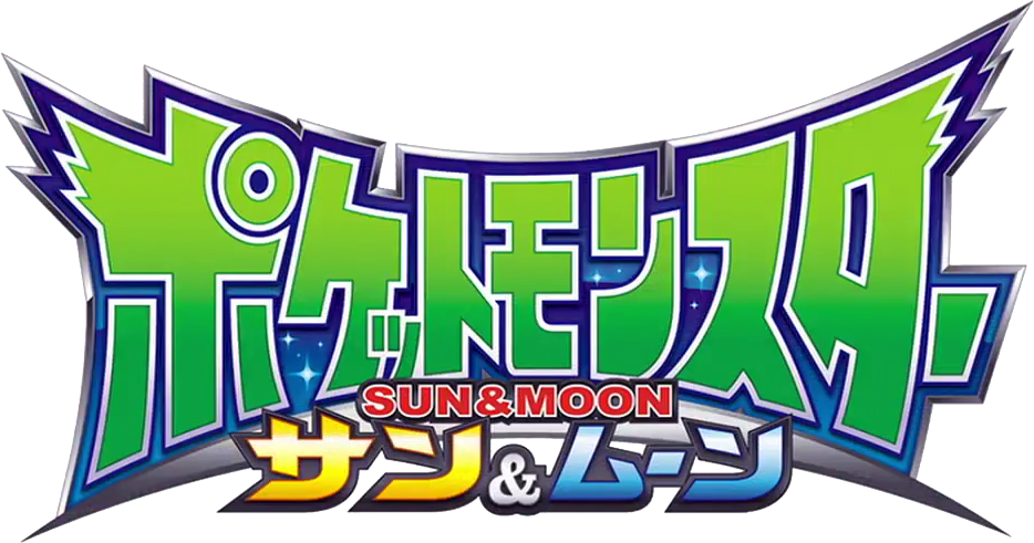 Pokemon Sunand Moon Logo PNG