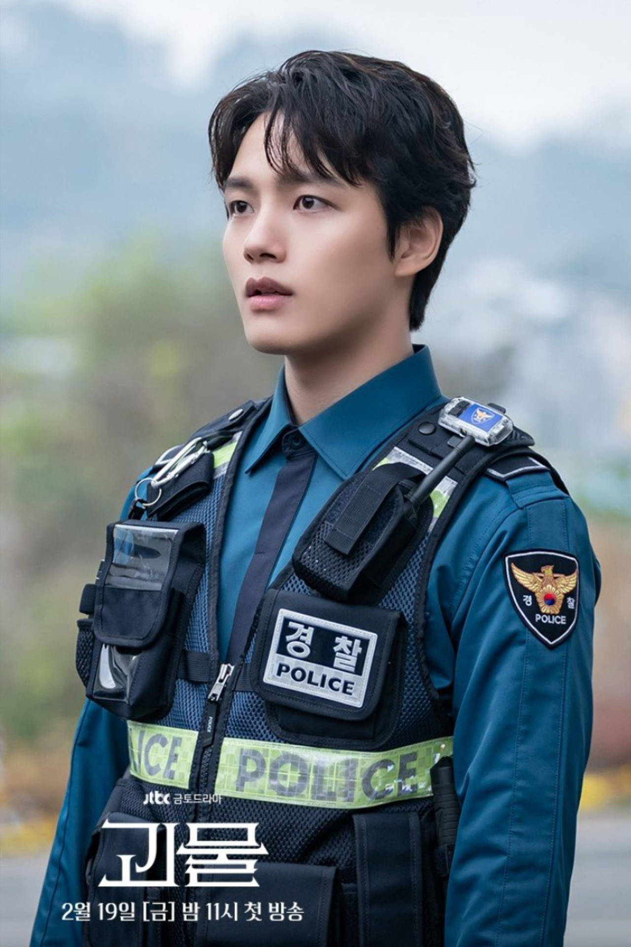 Police Officer Yeo Jin Goo Wallpaper
