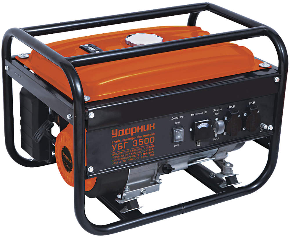 Portable Generator Orange Black PNG