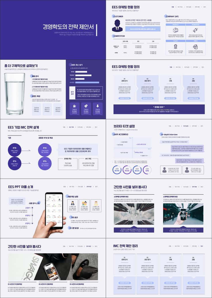 A Large White And Purple Powerpoint Template