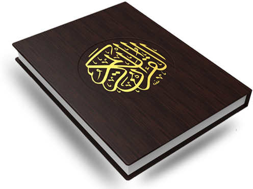 Quran Book Cover Arabic Calligraphy PNG