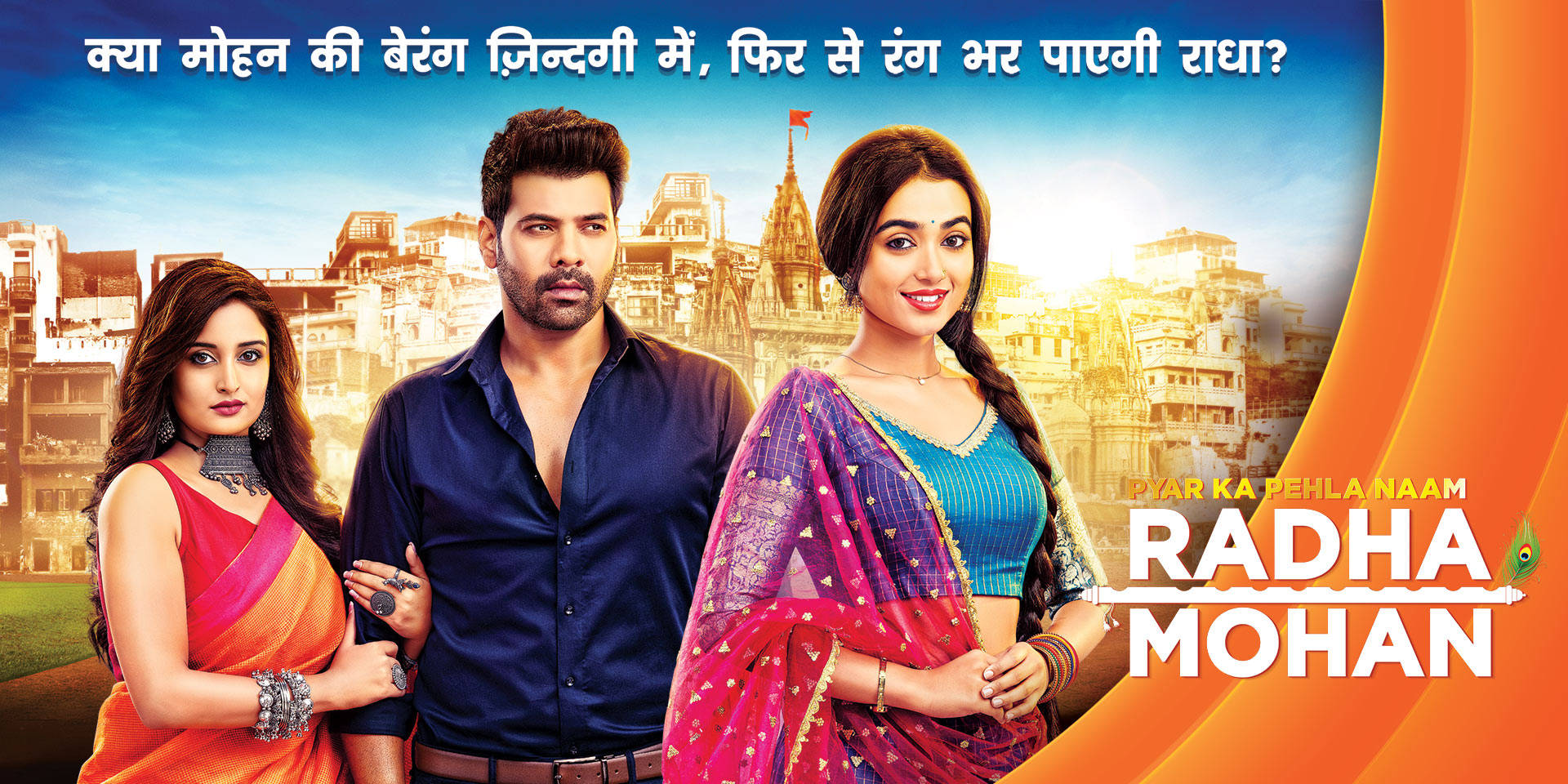 Download Radha Mohan Zee Tv Show Wallpaper 