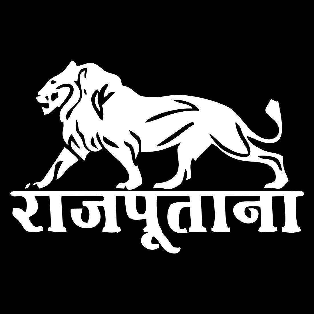 Rajputana Hd-logo Med Løve Wallpaper