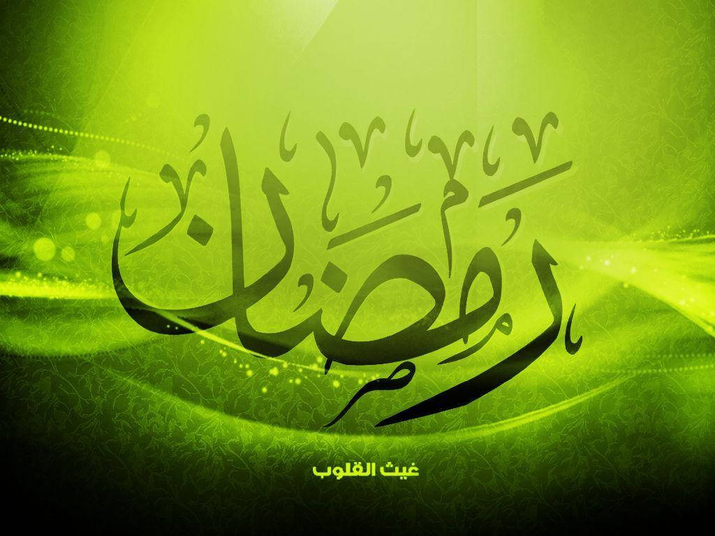 Ramadány Textos En Árabe Fondo de pantalla