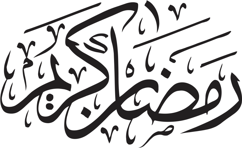 Ramadan Kareem Arabic Calligraphy PNG