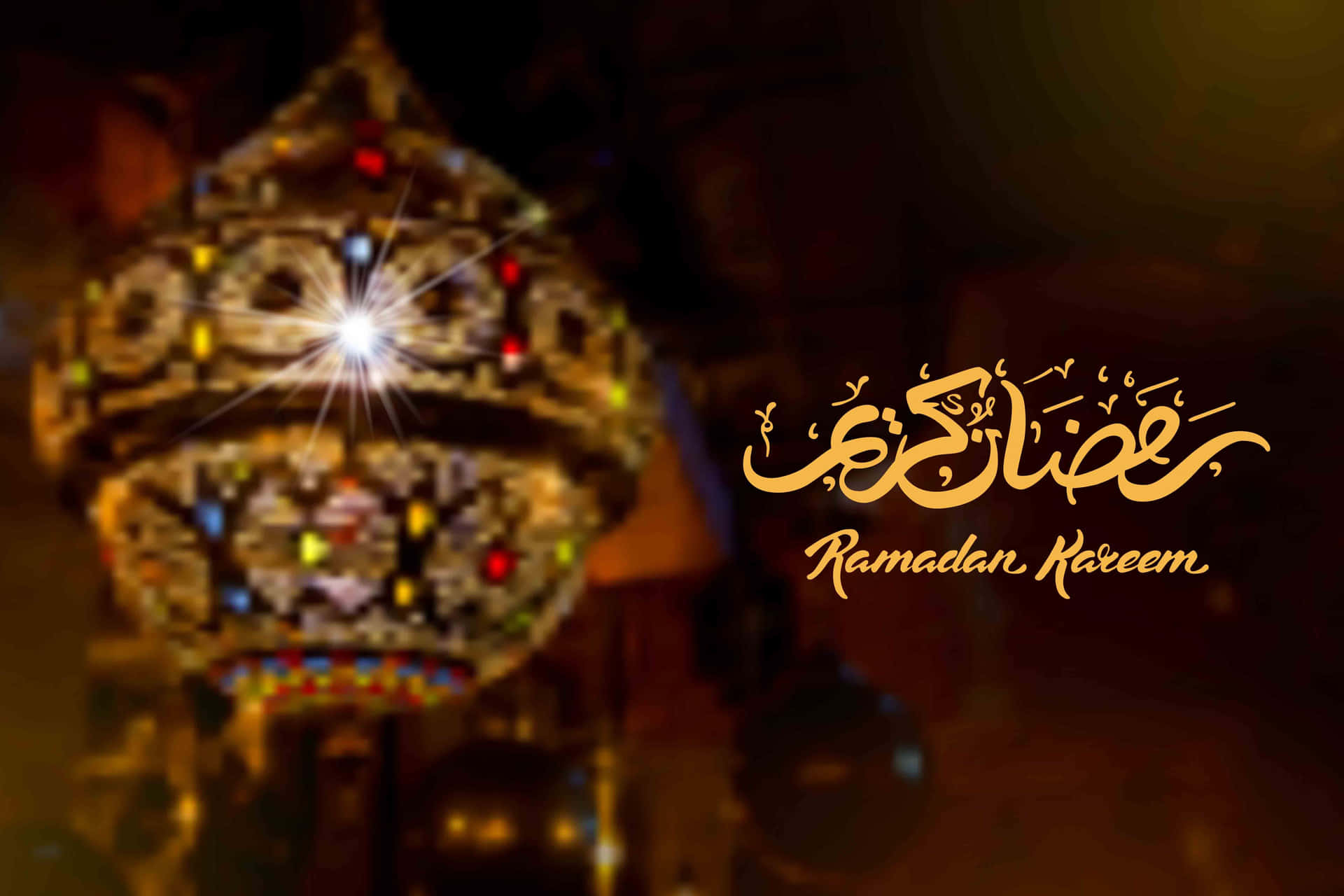 Imagenmarrón De Ramadan Kareem