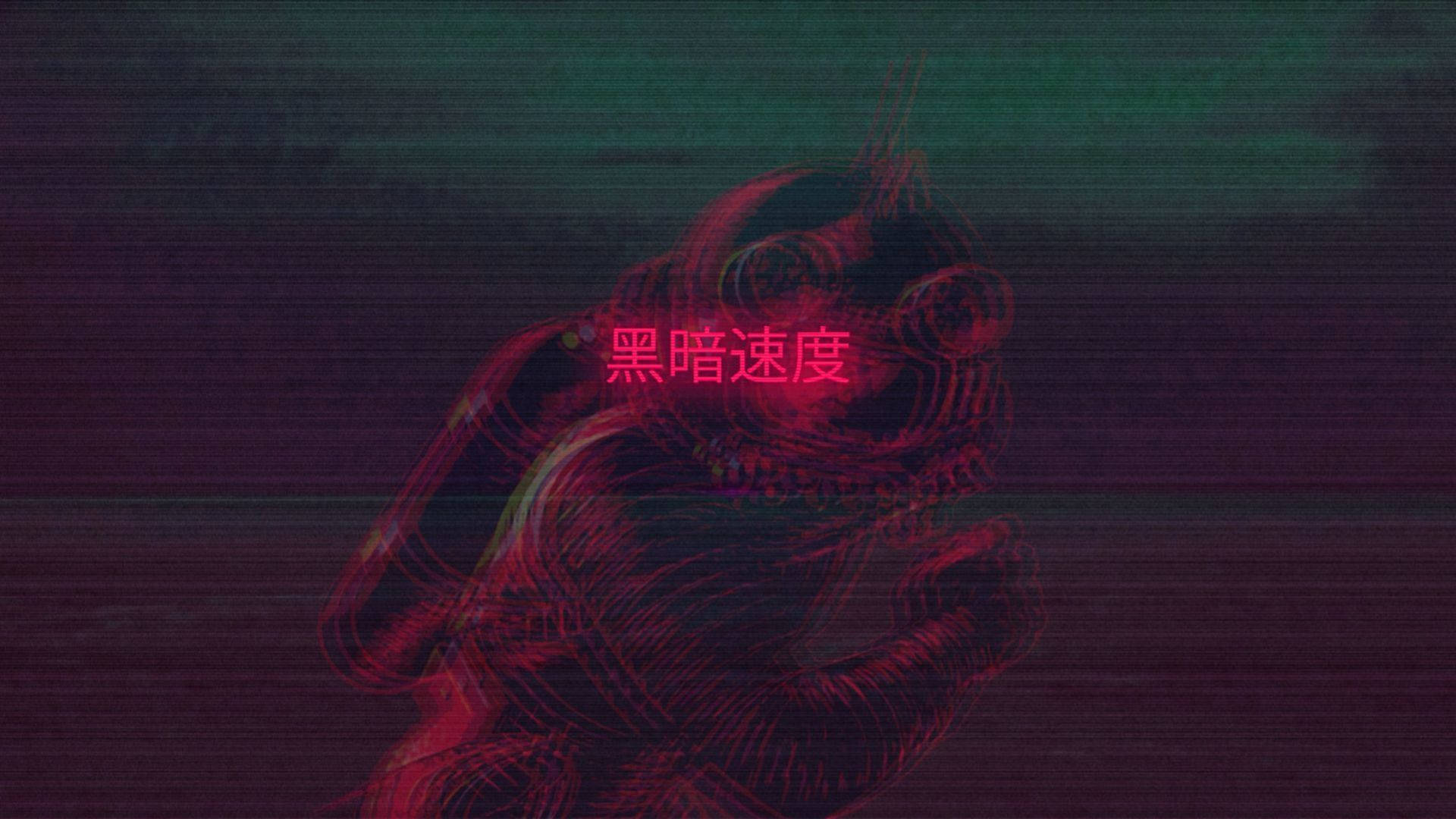 Red Aesthetic Glitch Illustration Wallpaper
