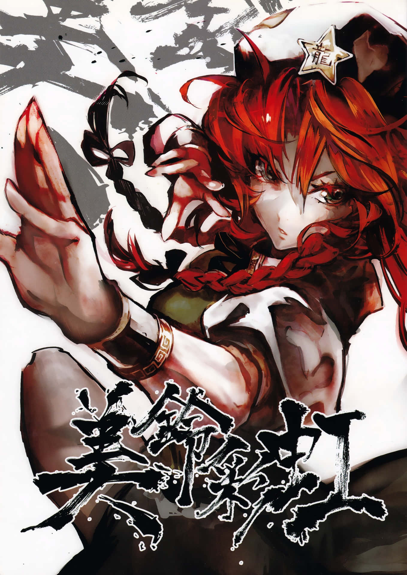 Red Haired Anime Character With Mask Wallpaper