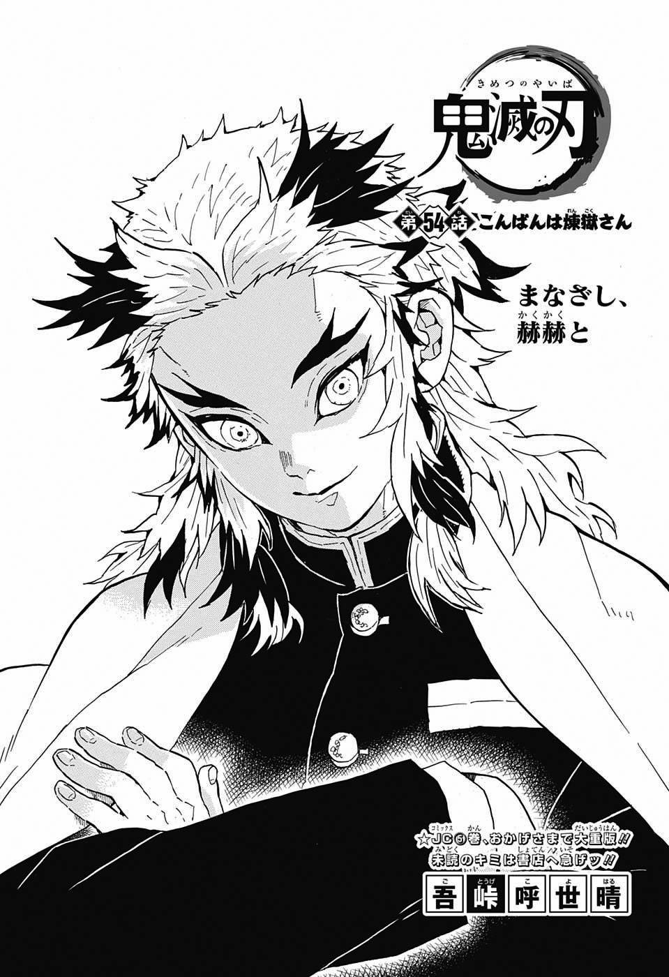 Rengoku Manga Cover In Black And White