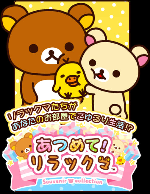 Rilakkumaand Friends Souvenir Collection PNG