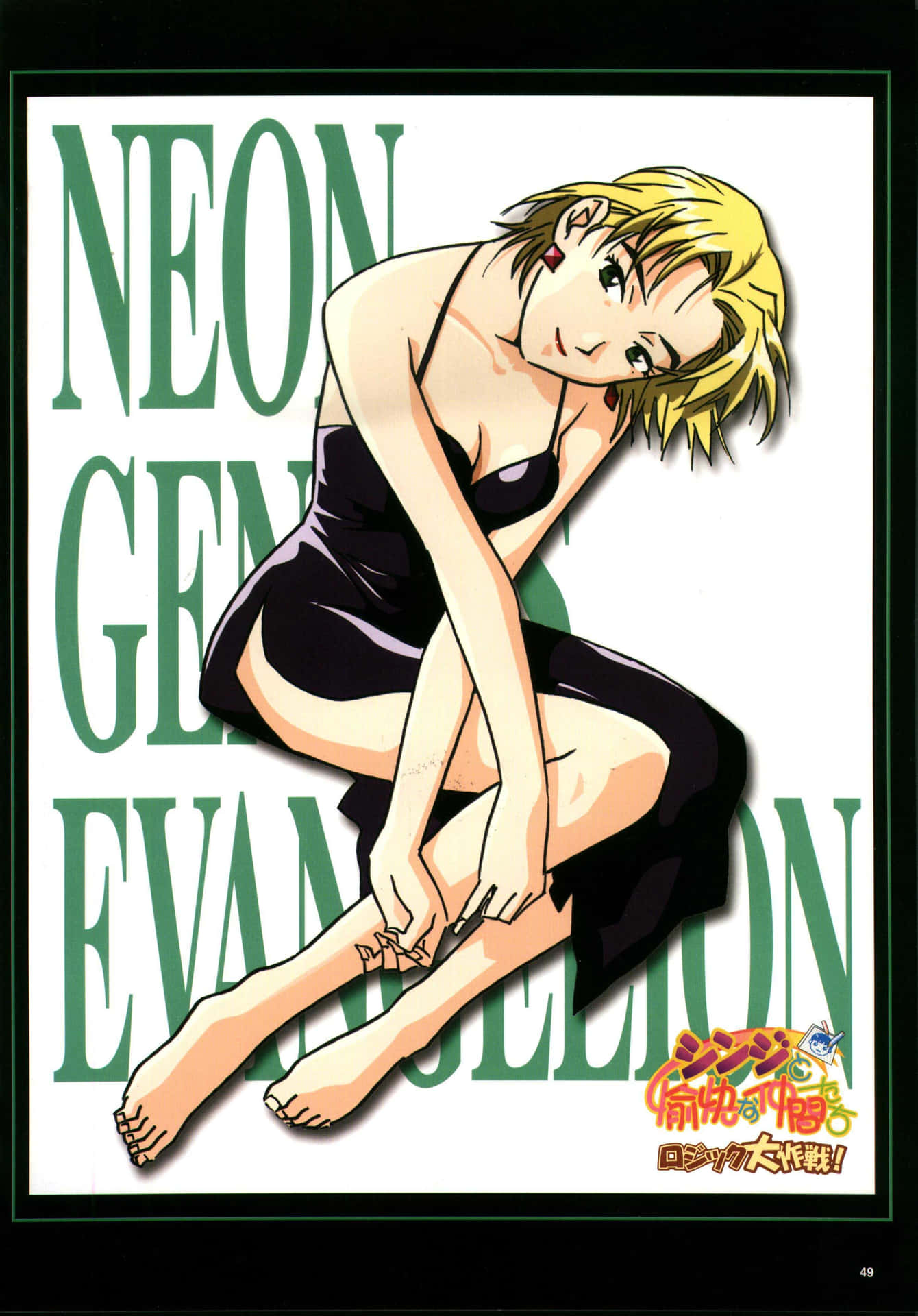 Ritsuko Akagi, Neon Genesis Evangelion Character Wallpaper
