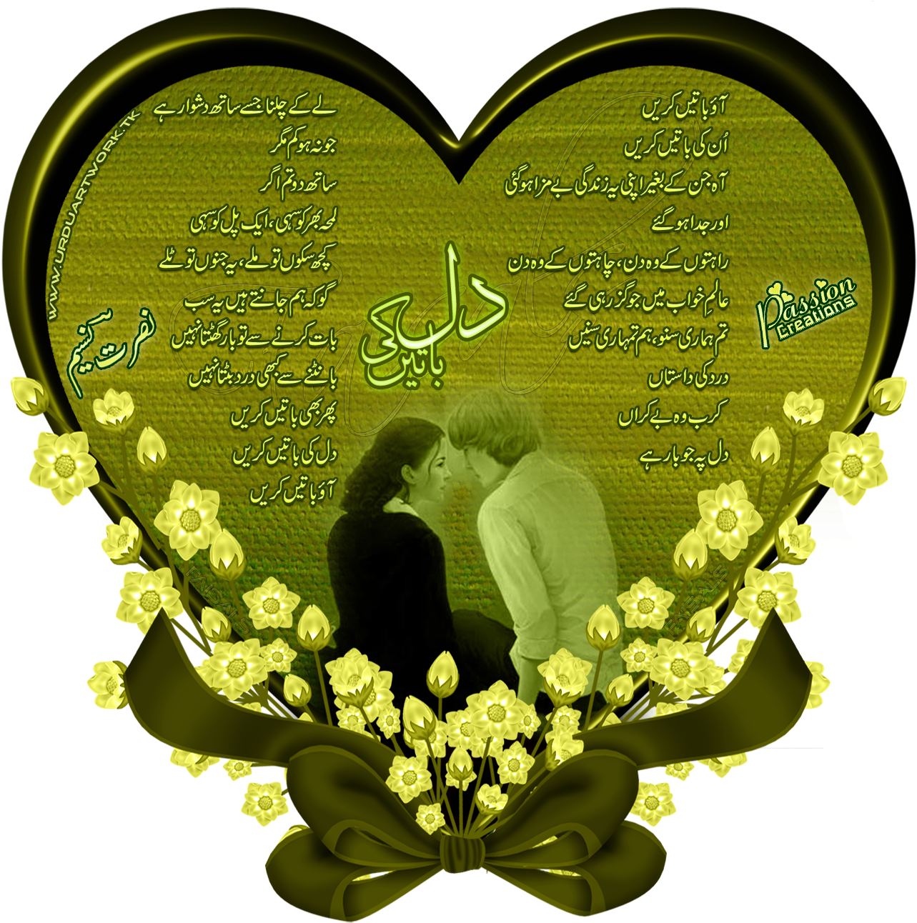 Romantic Heart Framewith Coupleand Poetry PNG