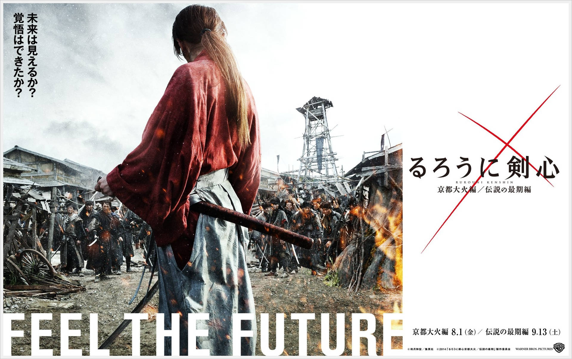 Rurouni Kenshin Føl den fremtidige Wallpaper Wallpaper