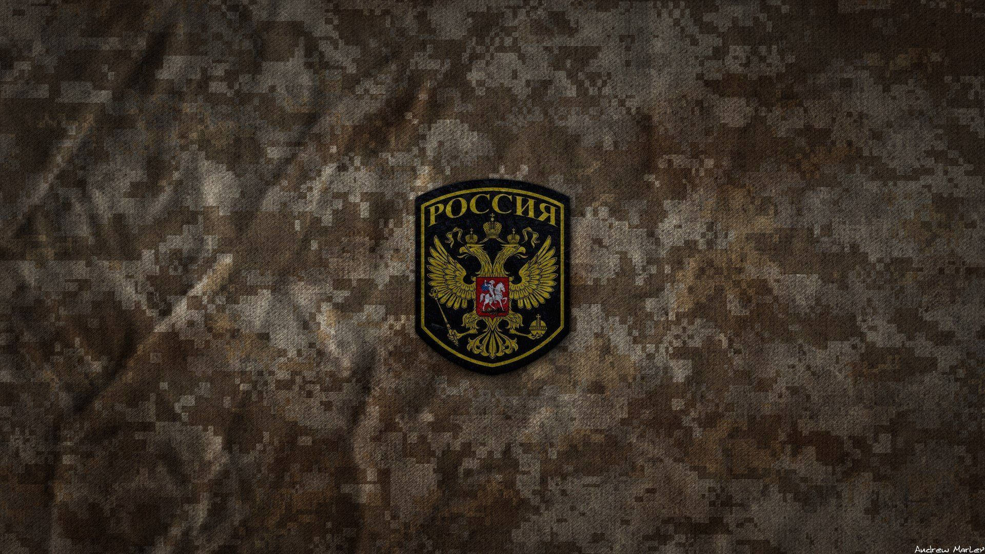 Russia Army Camouflage Patch Wallpaper