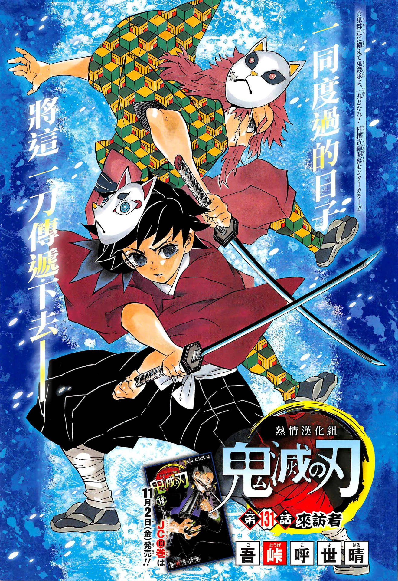 A Poster For The Anime Series Shinobi No Kata Wallpaper