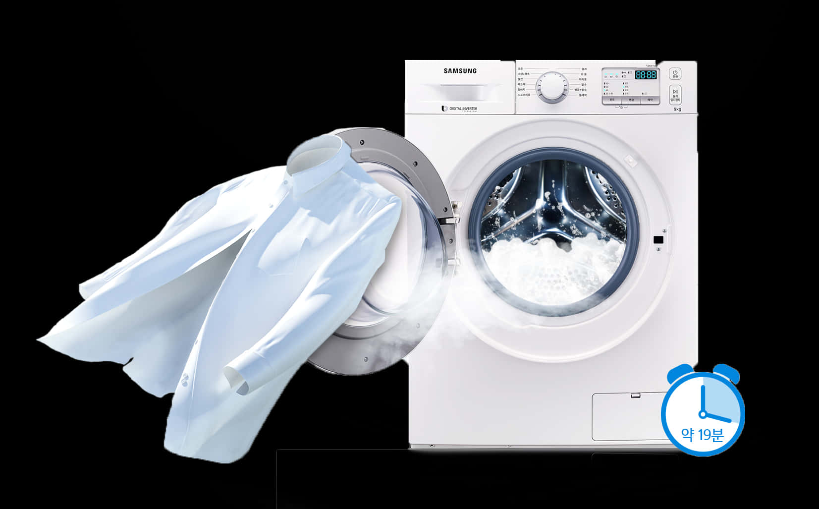 Samsung Washing Machine Quick Wash PNG
