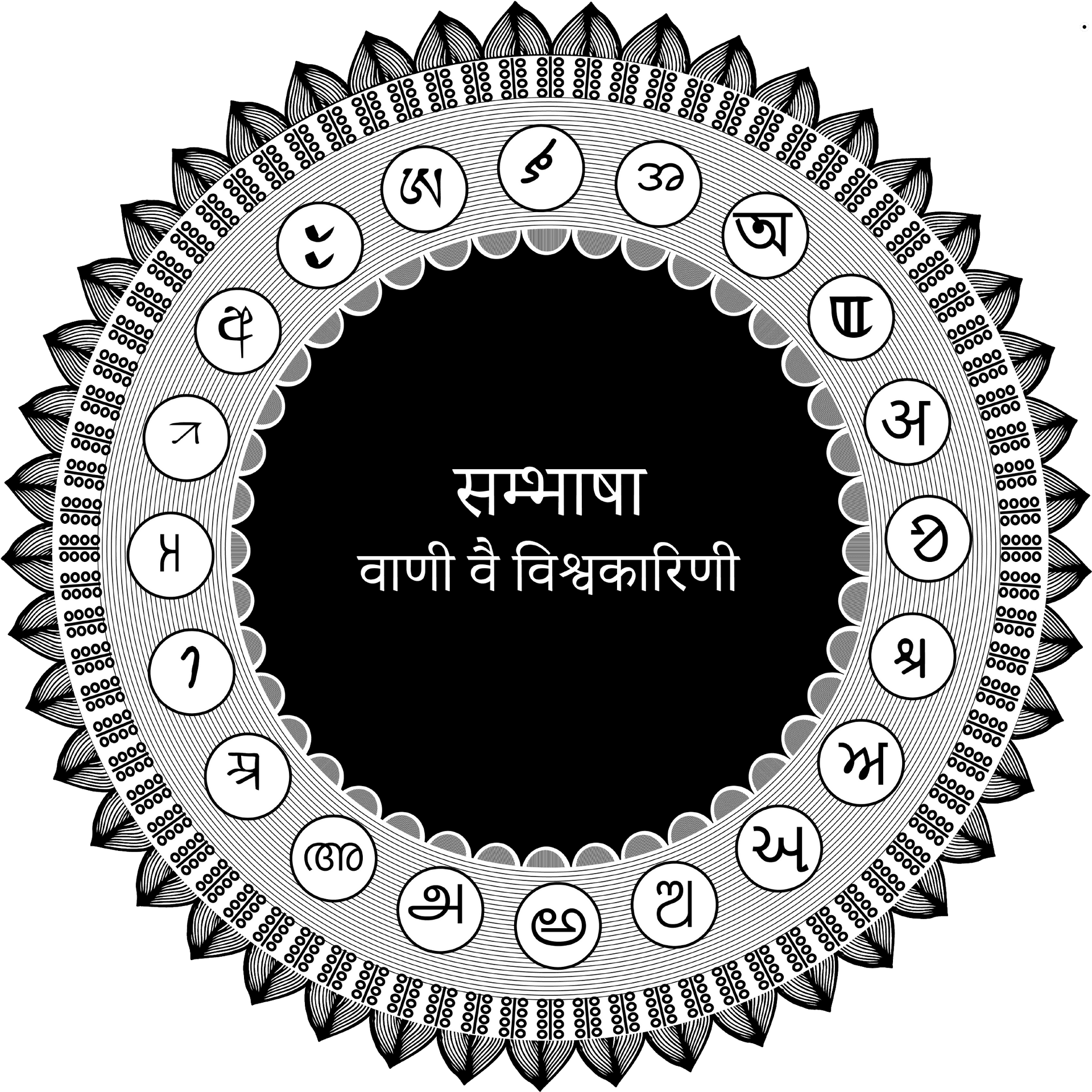 Sanskrit Mantra Mandala Art PNG