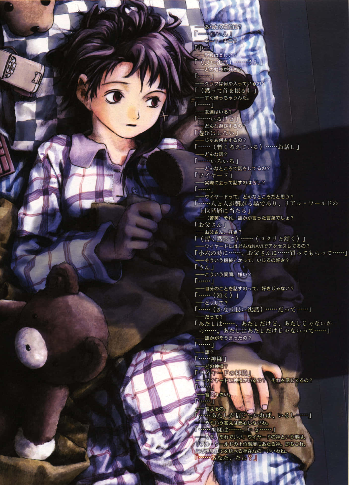 Dive into the cyberworld of Serial Experiments Lain Wallpaper