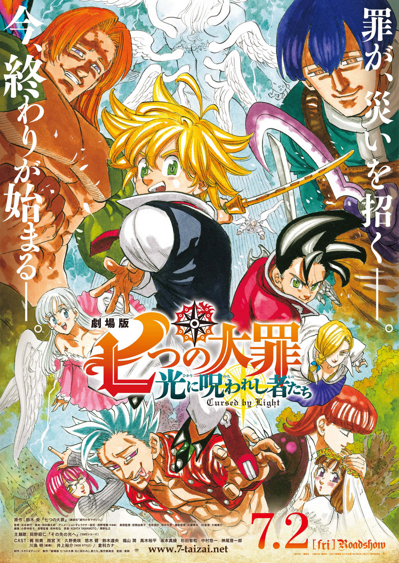 Dragefortælling 2 - et plakat med en gruppe af karakterer i centrum af en skov