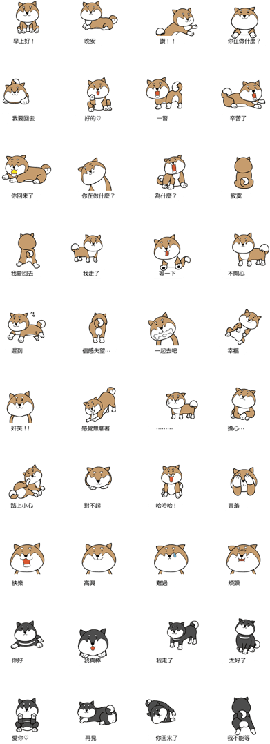 Shiba Inu Emoticons Set PNG