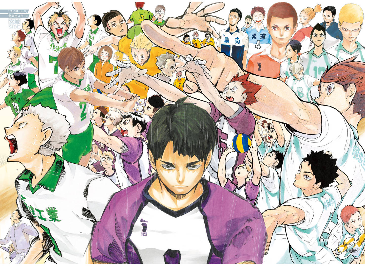 Einegruppe Von Menschen Versammelt Sich Um Einen Volleyballspieler. Wallpaper