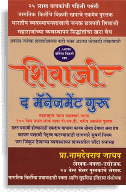 Shivaji Maharaj Invitation Card PNG