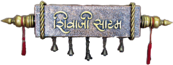 Shivaji Maharaj Nameplate Design PNG