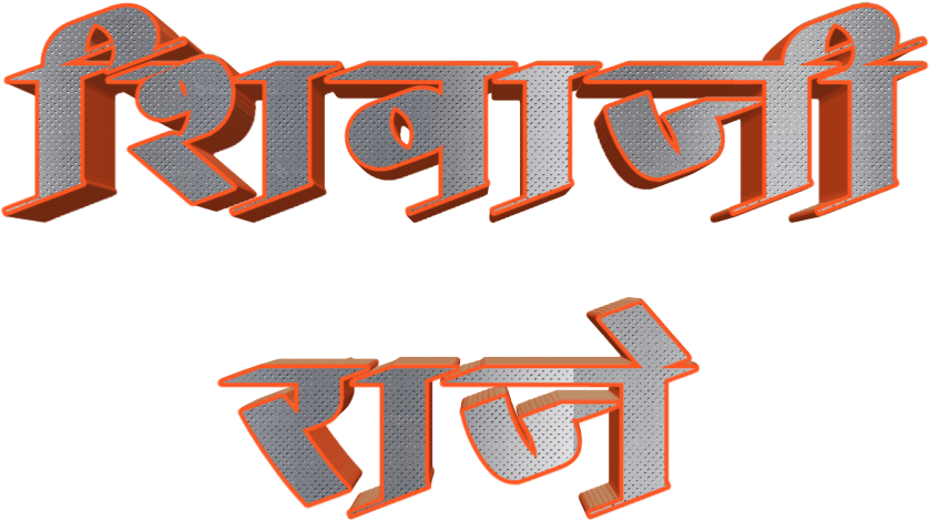 Shivaji Raje_ Text_ Artwork PNG