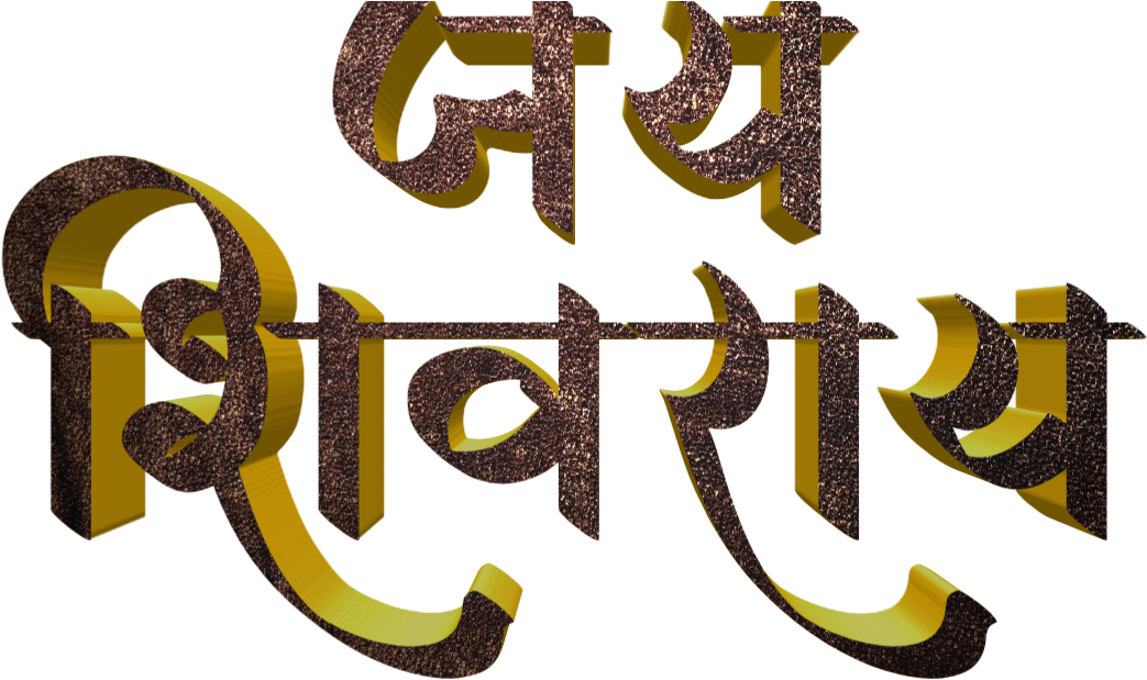 Shivaji Text Artwork PNG
