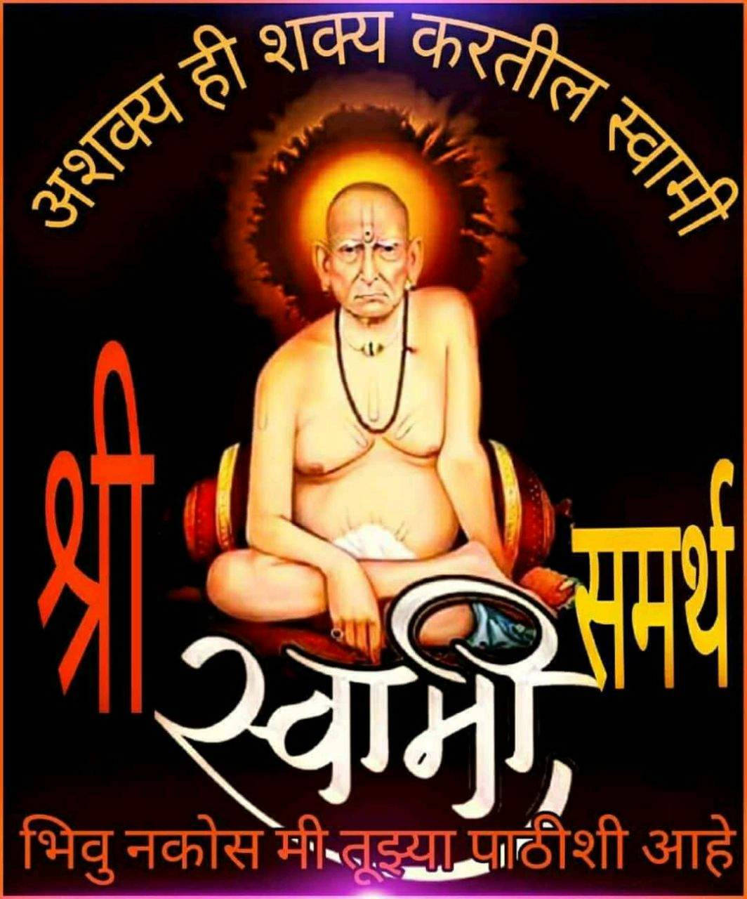 Download Shri Swami Samarth With Hindi Text Wallpaper | Wallpapers.com