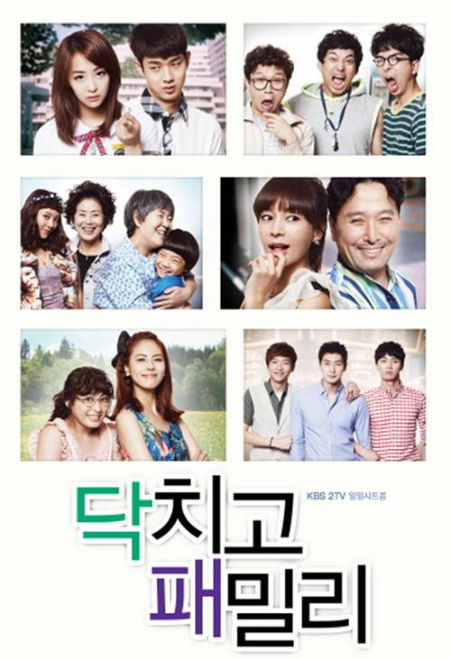 Tapet: Luk familie Korean sitcom plakat tapet op. Wallpaper