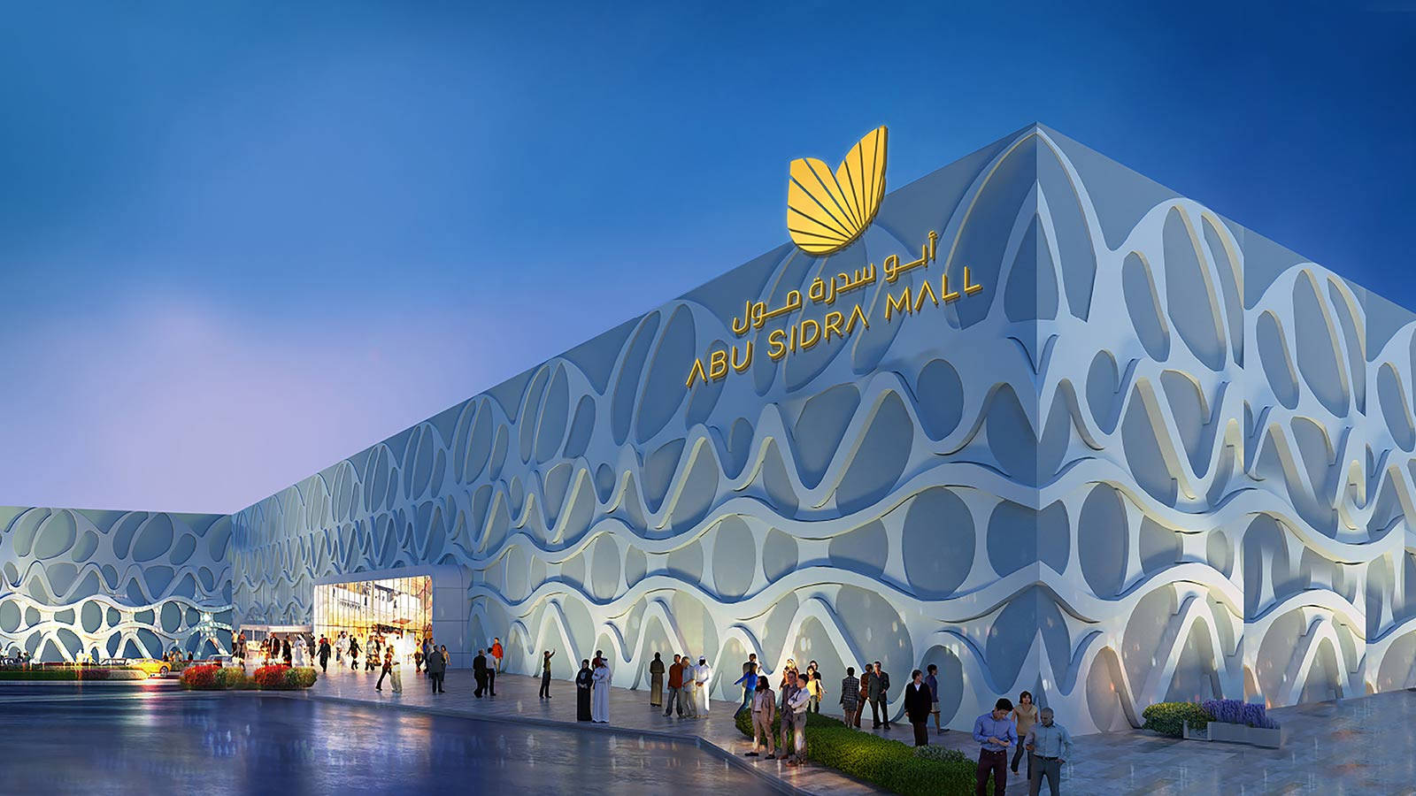 Sidra Mall Al Rayyan Qatar