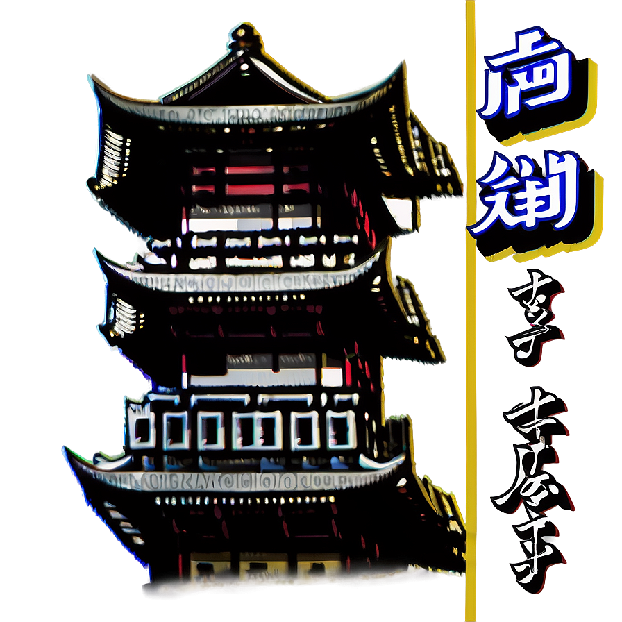 Simple Kanji Characters Png Usf95 PNG