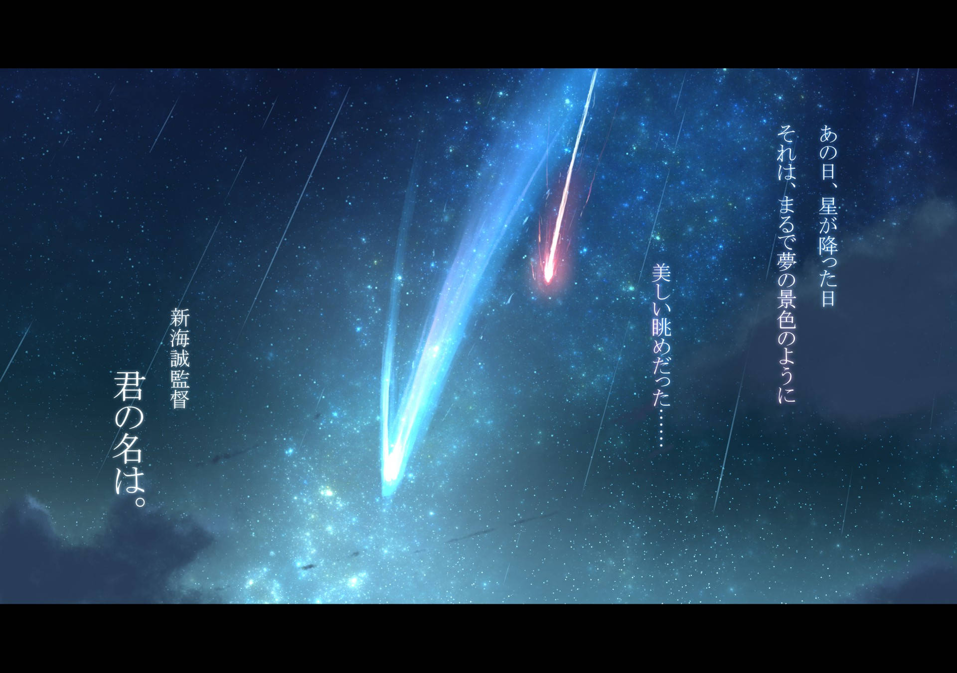 Sky Comet Your Name Anime 2016 Background