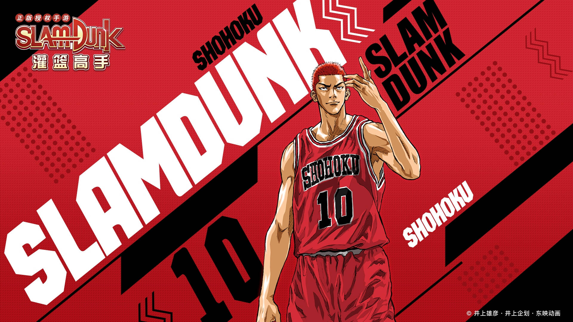 Slam Dunk Sakuragi In Red Wallpaper