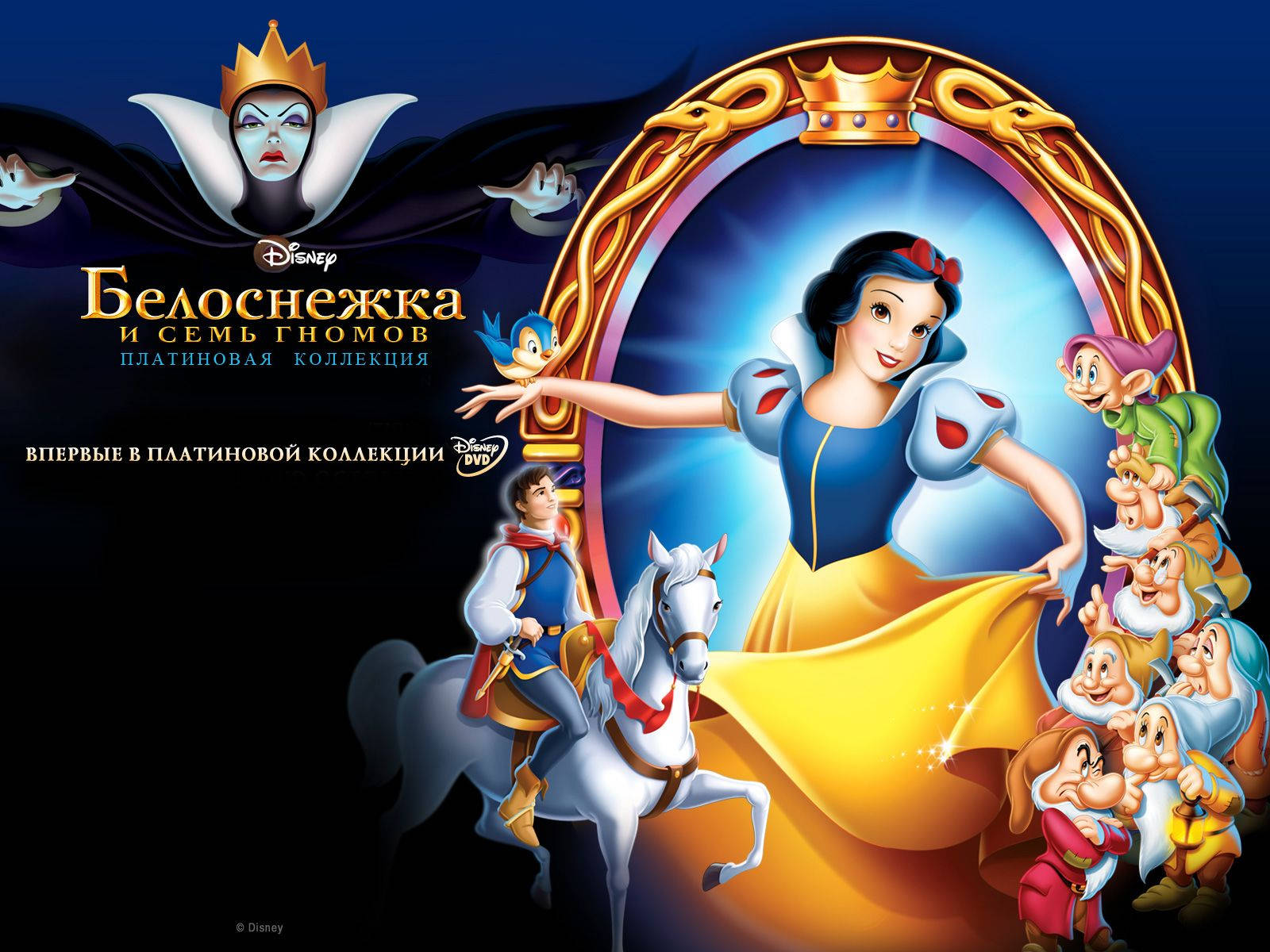 Snow White And The Evil Witch Wallpaper